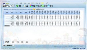 电脑分班主界面小
