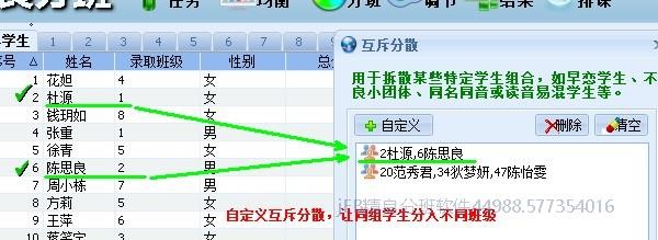 电脑分班早恋|不良小团休互斥分散