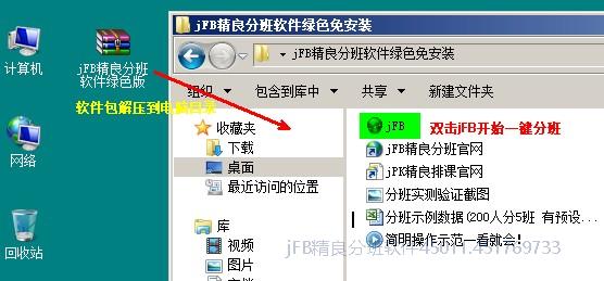 电子表格随机抽号分班,精良分班软件网盘是哪一个