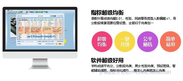 学生电脑分班系统如何解决传统分班中的成绩均衡问题?