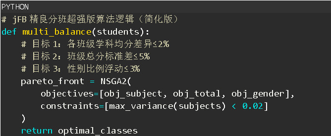 有多个学科成绩需要同时均衡，用哪个电脑分班软件比较好？